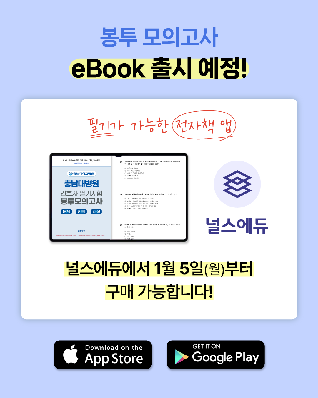 충남대병원 봉모-08.png